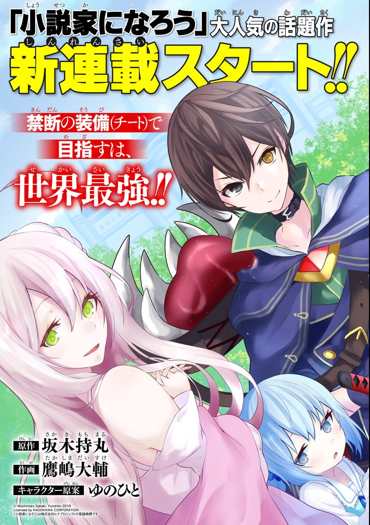 Sobiwaku Zero No Saikyou Kenshi Demo, Noroi No Soubi (kawai) Nara 9999-ko Tsuke-hodai Chapter 01 Gambar 2